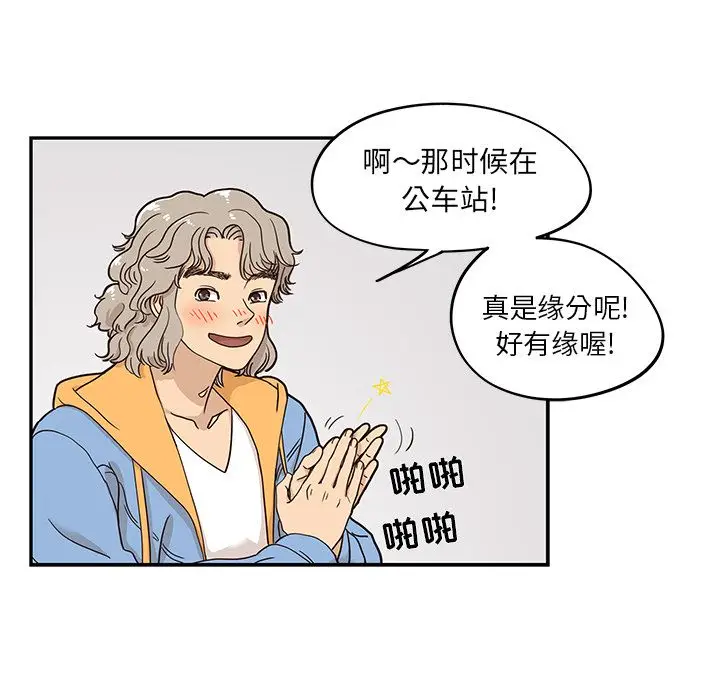 去他的女校[顶通]韩漫全集-第30话无删减无遮挡章节图片 