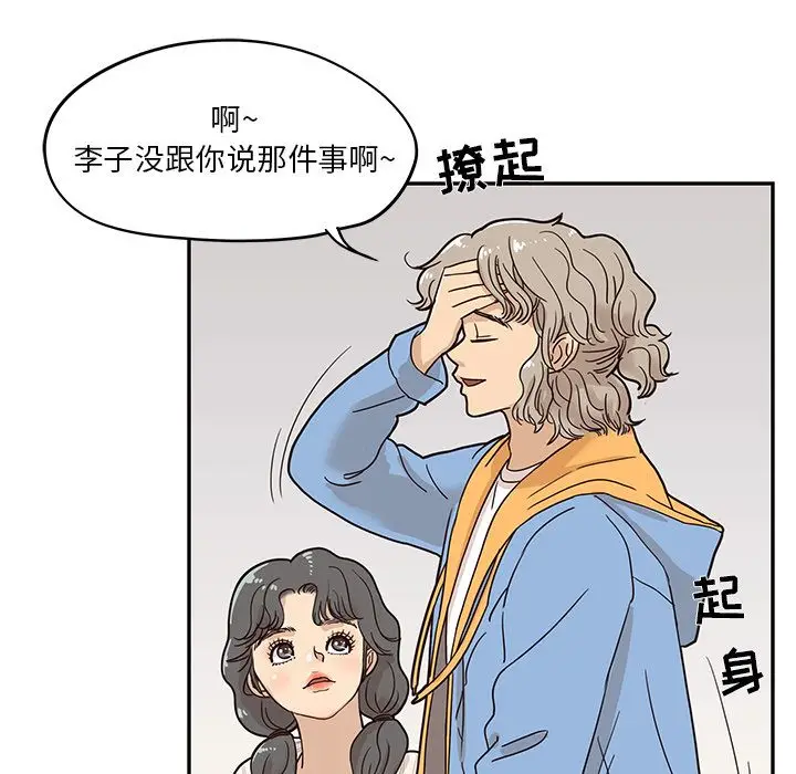 去他的女校[顶通]韩漫全集-第30话无删减无遮挡章节图片 