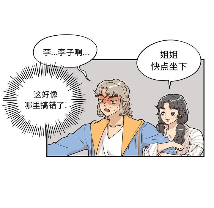 去他的女校[顶通]韩漫全集-第30话无删减无遮挡章节图片 