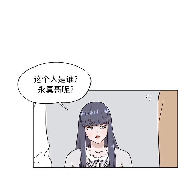 去他的女校[顶通]韩漫全集-第30话无删减无遮挡章节图片 