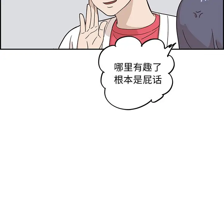 去他的女校[顶通]韩漫全集-第30话无删减无遮挡章节图片 