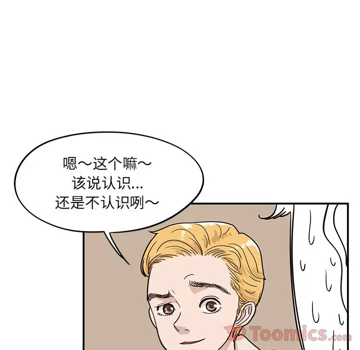 去他的女校[顶通]韩漫全集-第30话无删减无遮挡章节图片 