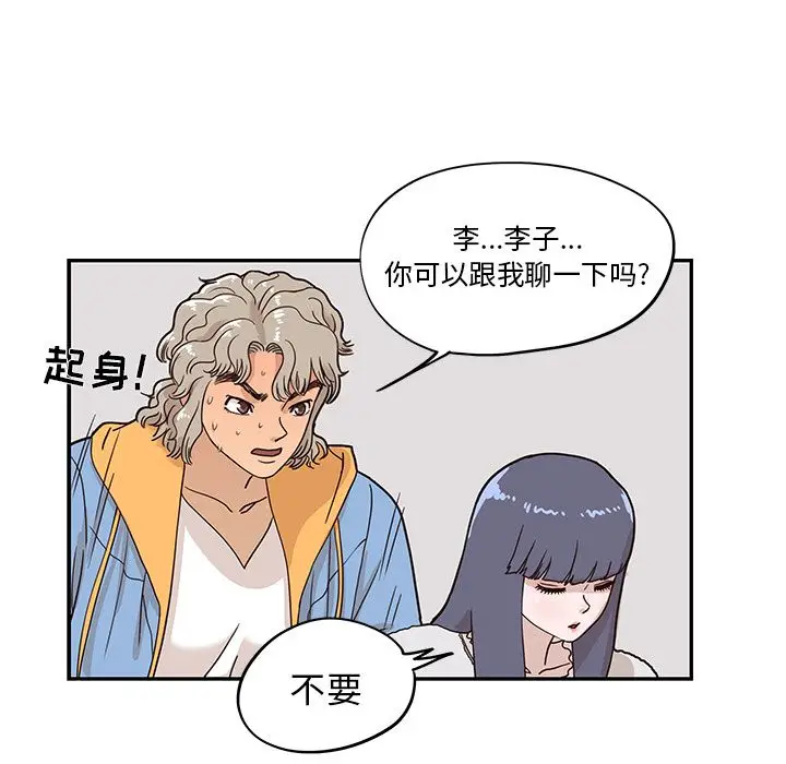 去他的女校[顶通]韩漫全集-第30话无删减无遮挡章节图片 