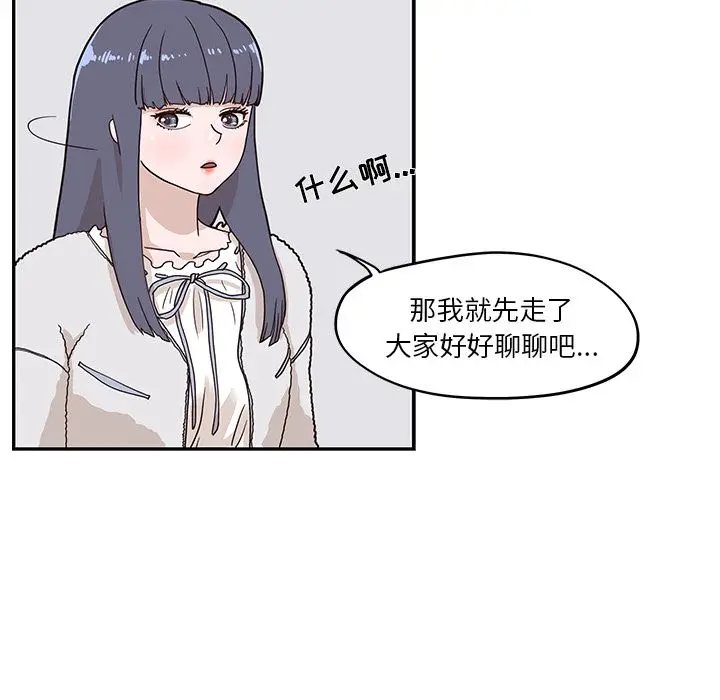 去他的女校[顶通]韩漫全集-第30话无删减无遮挡章节图片 