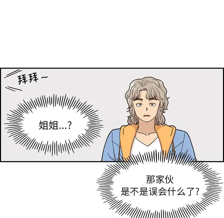 去他的女校[顶通]韩漫全集-第30话无删减无遮挡章节图片 