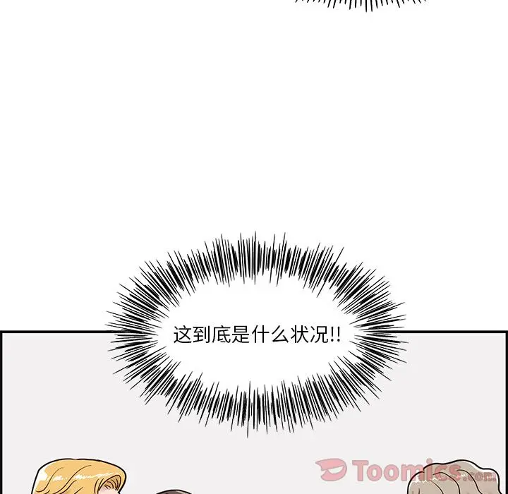 去他的女校[顶通]韩漫全集-第30话无删减无遮挡章节图片 