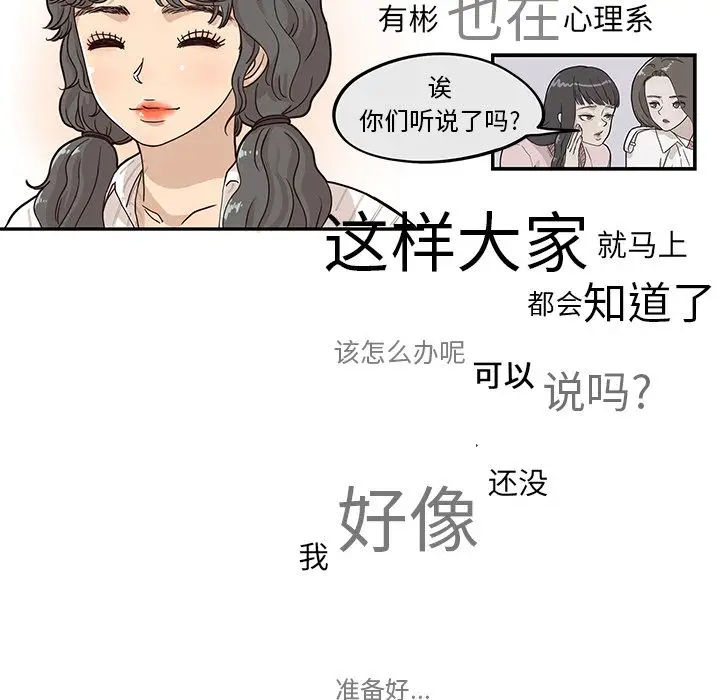 去他的女校[顶通]韩漫全集-第30话无删减无遮挡章节图片 