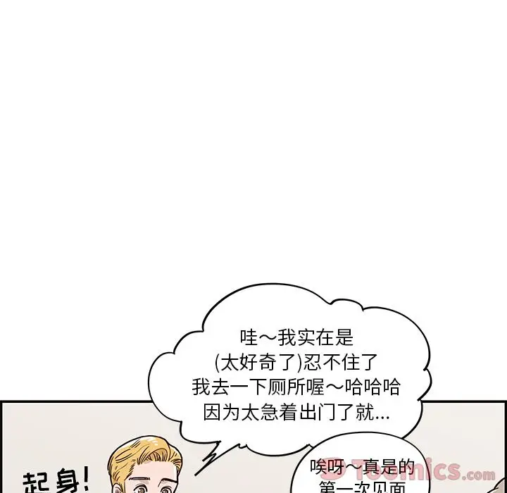 去他的女校[顶通]韩漫全集-第30话无删减无遮挡章节图片 