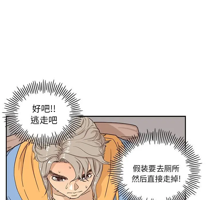 去他的女校[顶通]韩漫全集-第30话无删减无遮挡章节图片 
