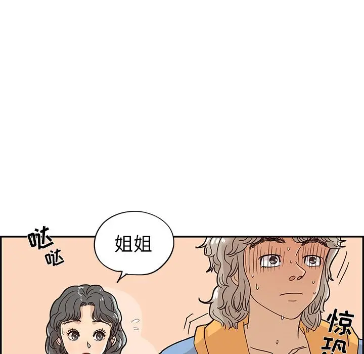 去他的女校[顶通]韩漫全集-第30话无删减无遮挡章节图片 