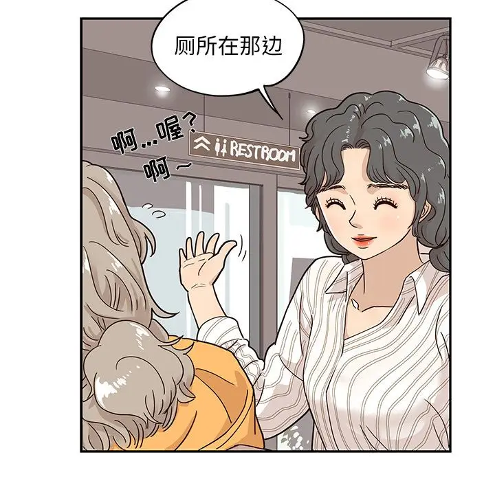 去他的女校[顶通]韩漫全集-第30话无删减无遮挡章节图片 