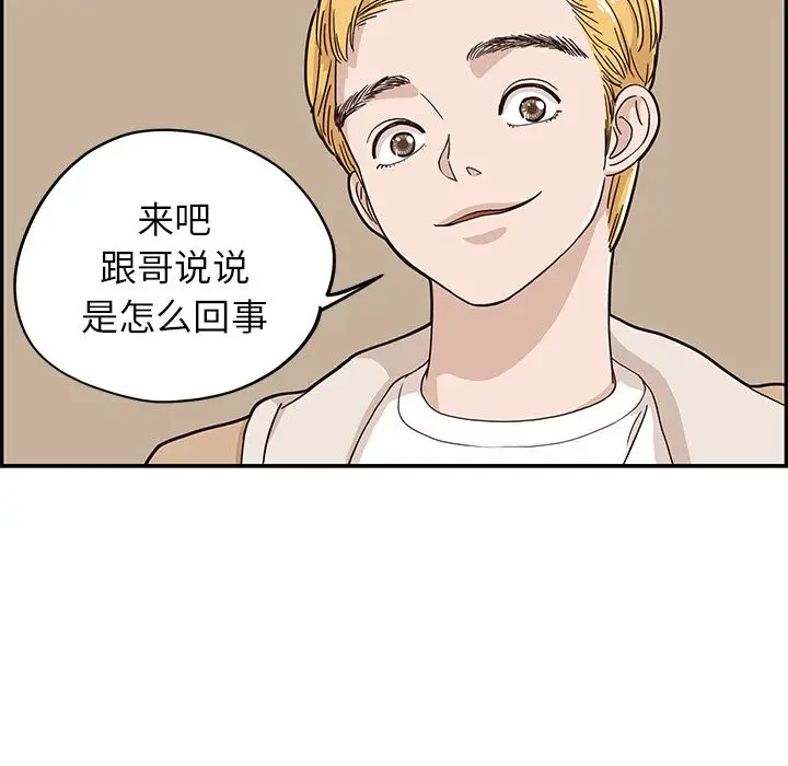 去他的女校[顶通]韩漫全集-第30话无删减无遮挡章节图片 