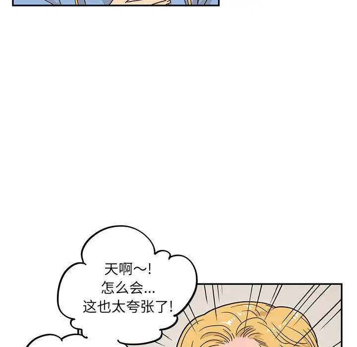 去他的女校[顶通]韩漫全集-第30话无删减无遮挡章节图片 