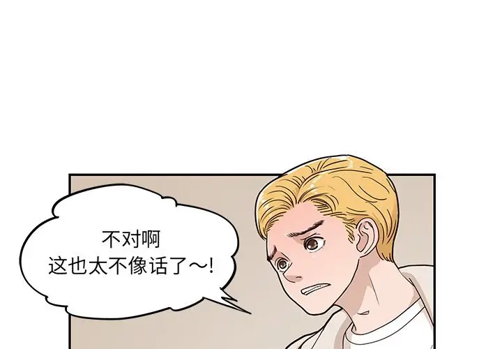 去他的女校[顶通]韩漫全集-第31话无删减无遮挡章节图片 