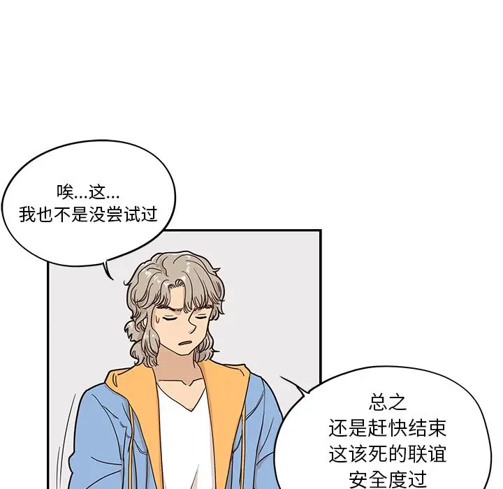去他的女校[顶通]韩漫全集-第31话无删减无遮挡章节图片 