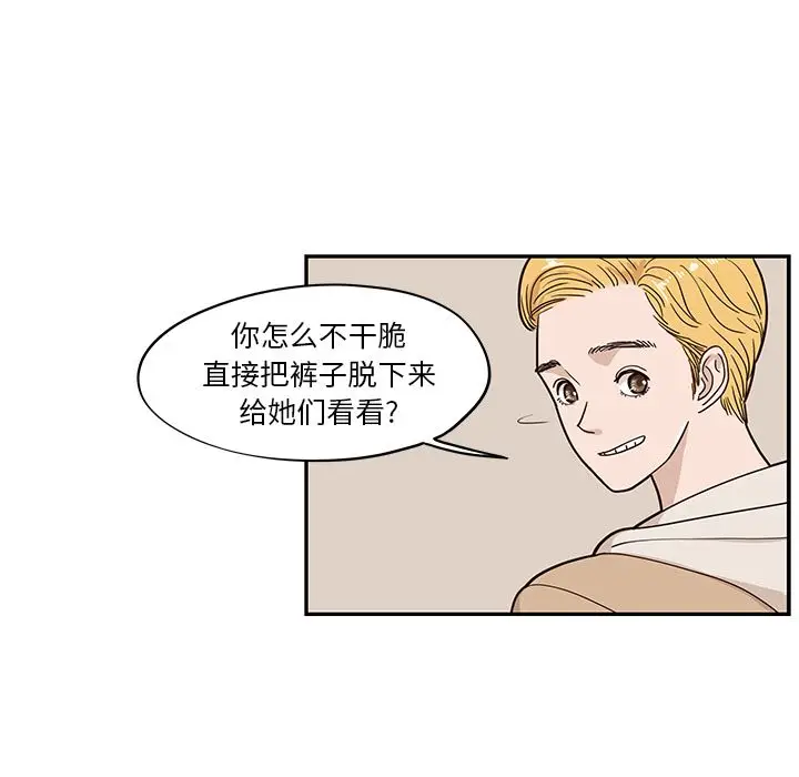 去他的女校[顶通]韩漫全集-第31话无删减无遮挡章节图片 