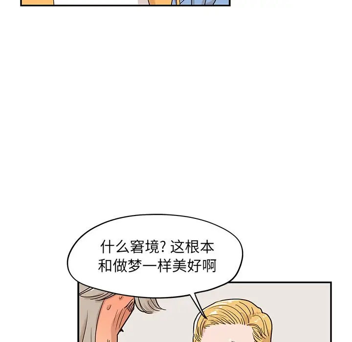 去他的女校[顶通]韩漫全集-第31话无删减无遮挡章节图片 
