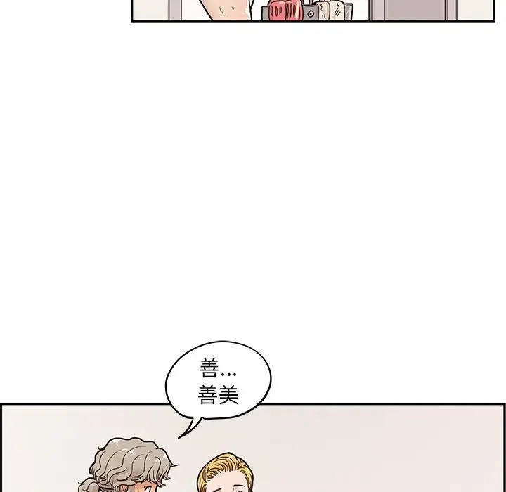 去他的女校[顶通]韩漫全集-第31话无删减无遮挡章节图片 