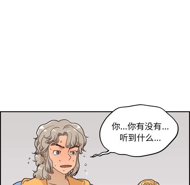 去他的女校[顶通]韩漫全集-第31话无删减无遮挡章节图片 