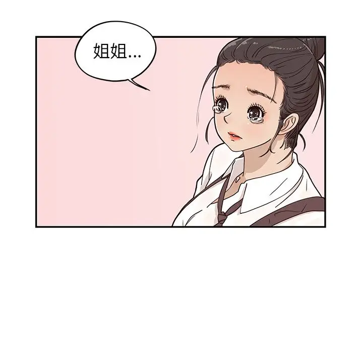 去他的女校[顶通]韩漫全集-第31话无删减无遮挡章节图片 