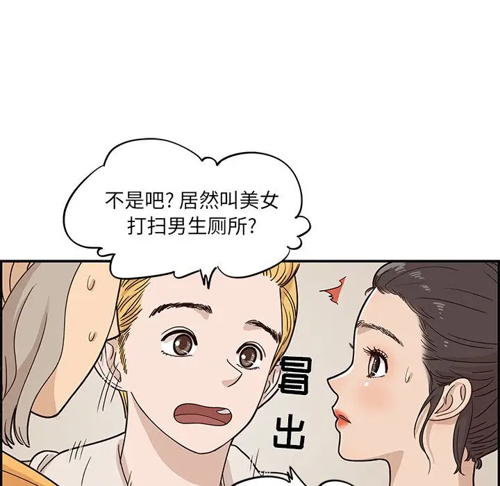 去他的女校[顶通]韩漫全集-第31话无删减无遮挡章节图片 