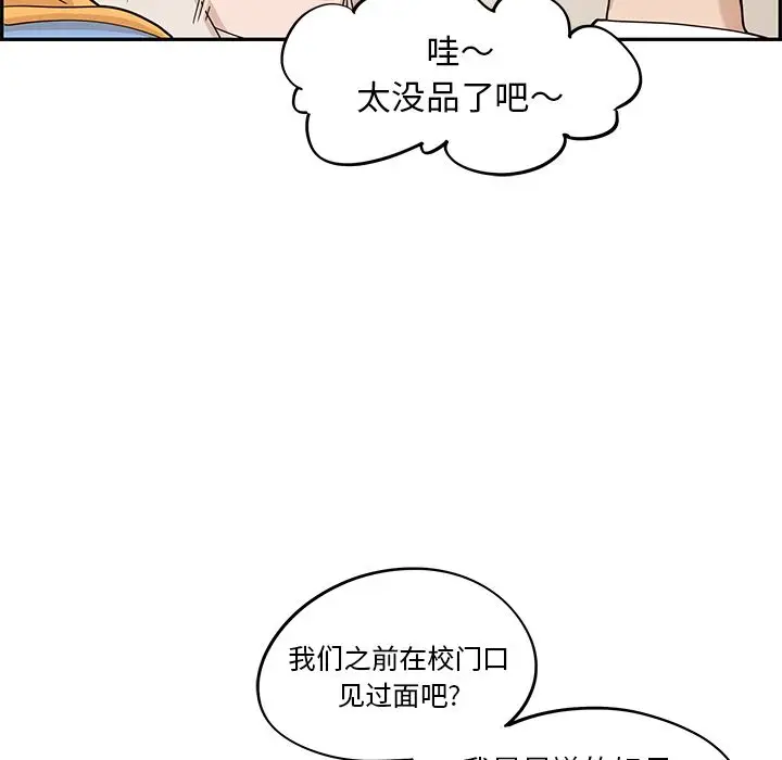去他的女校[顶通]韩漫全集-第31话无删减无遮挡章节图片 