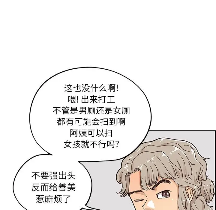 去他的女校[顶通]韩漫全集-第31话无删减无遮挡章节图片 