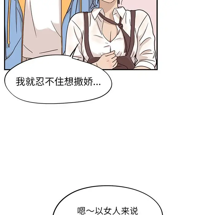 去他的女校[顶通]韩漫全集-第31话无删减无遮挡章节图片 