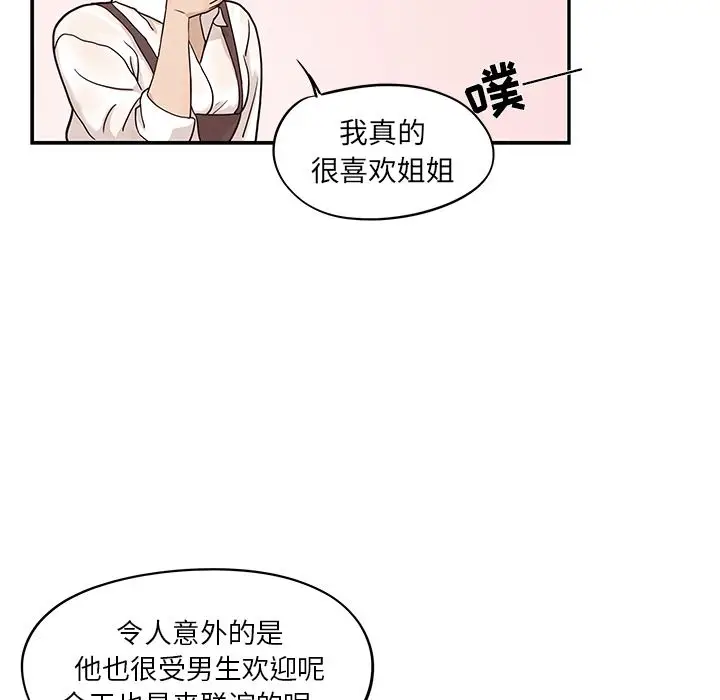去他的女校[顶通]韩漫全集-第31话无删减无遮挡章节图片 