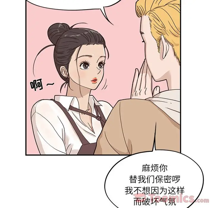 去他的女校[顶通]韩漫全集-第31话无删减无遮挡章节图片 