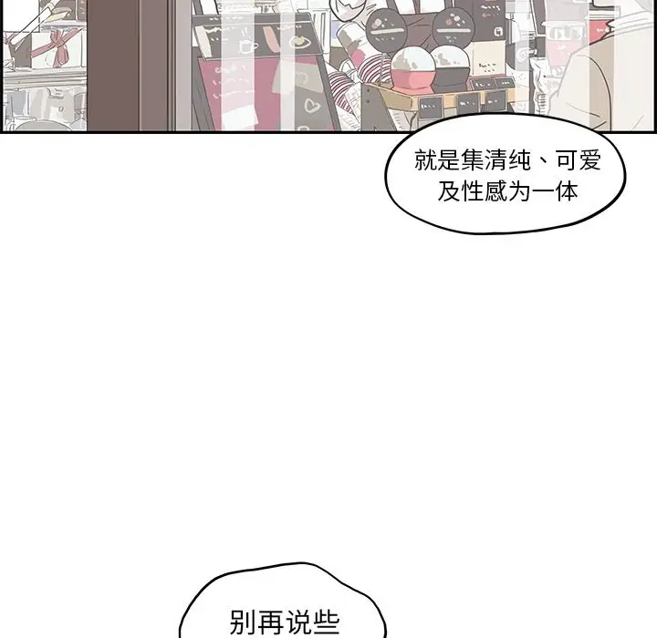 去他的女校[顶通]韩漫全集-第31话无删减无遮挡章节图片 