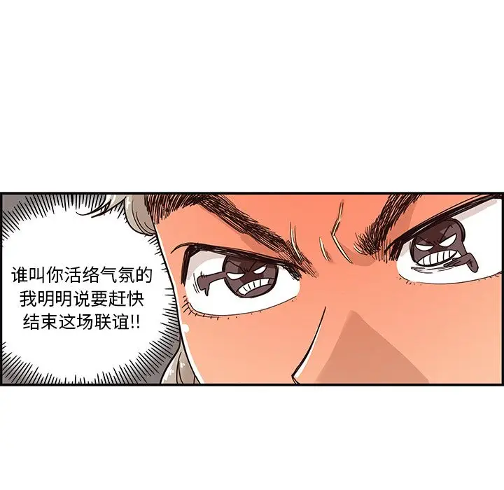 去他的女校[顶通]韩漫全集-第31话无删减无遮挡章节图片 