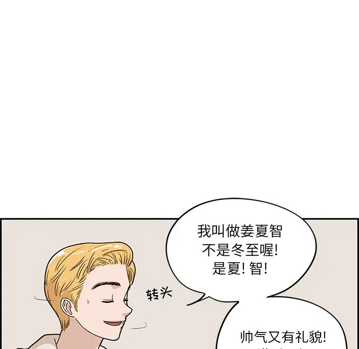 去他的女校[顶通]韩漫全集-第31话无删减无遮挡章节图片 