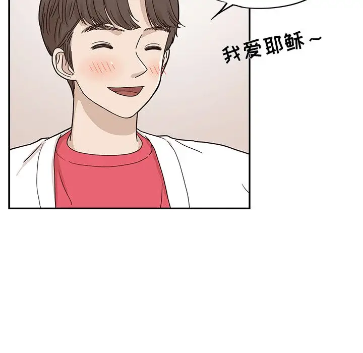 去他的女校[顶通]韩漫全集-第31话无删减无遮挡章节图片 