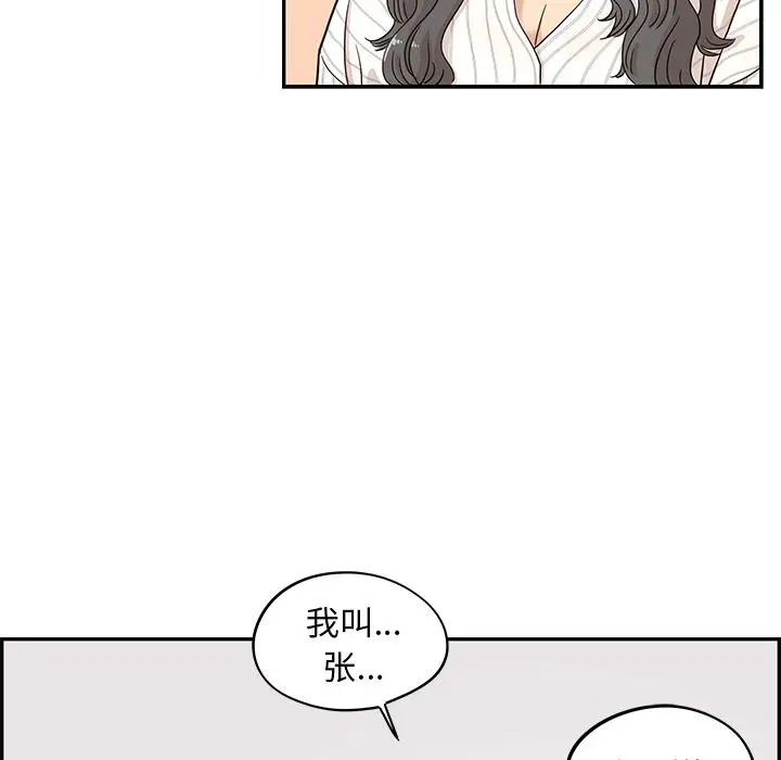 去他的女校[顶通]韩漫全集-第31话无删减无遮挡章节图片 