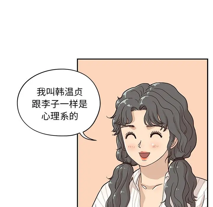 去他的女校[顶通]韩漫全集-第31话无删减无遮挡章节图片 