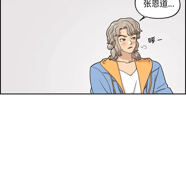 去他的女校[顶通]韩漫全集-第31话无删减无遮挡章节图片 