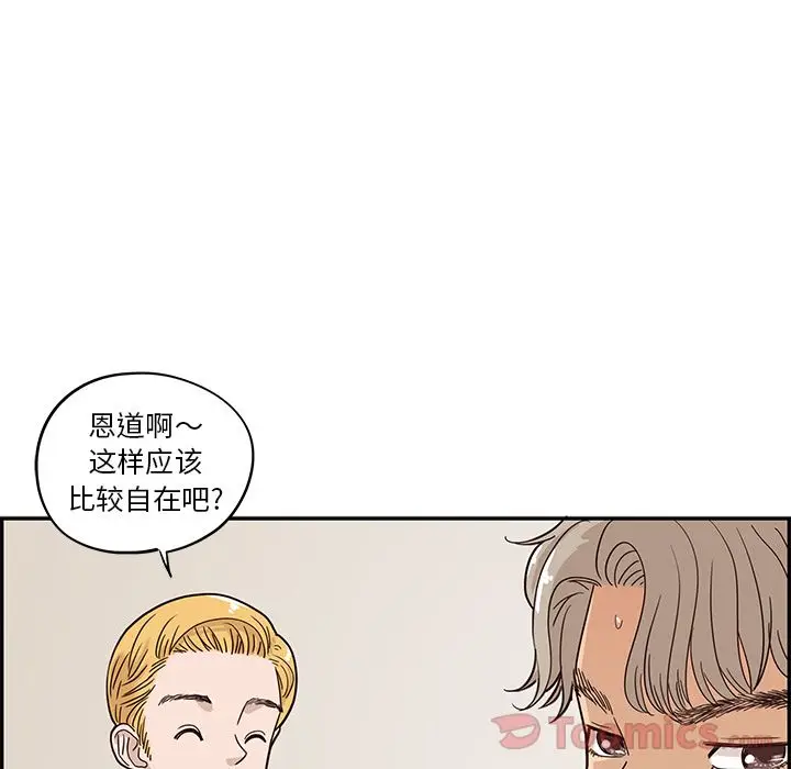 去他的女校[顶通]韩漫全集-第31话无删减无遮挡章节图片 