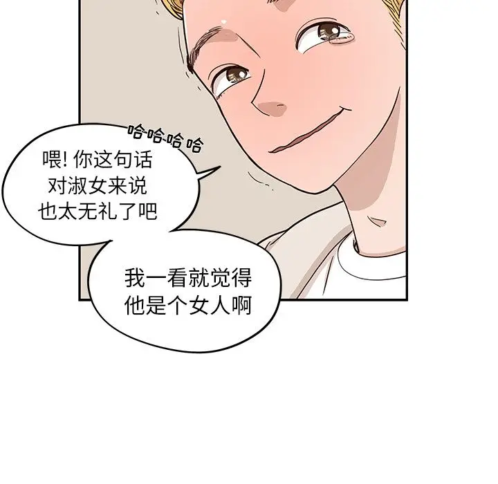 去他的女校[顶通]韩漫全集-第31话无删减无遮挡章节图片 