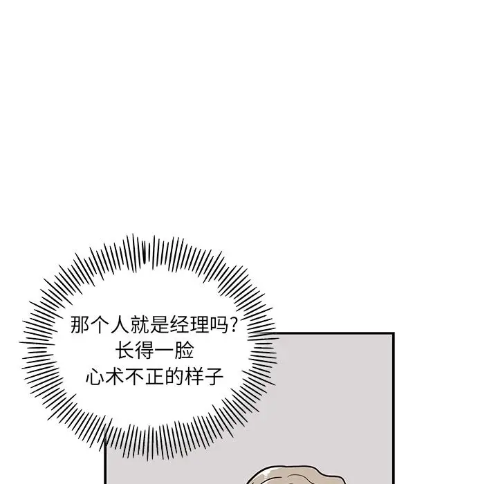 去他的女校[顶通]韩漫全集-第31话无删减无遮挡章节图片 