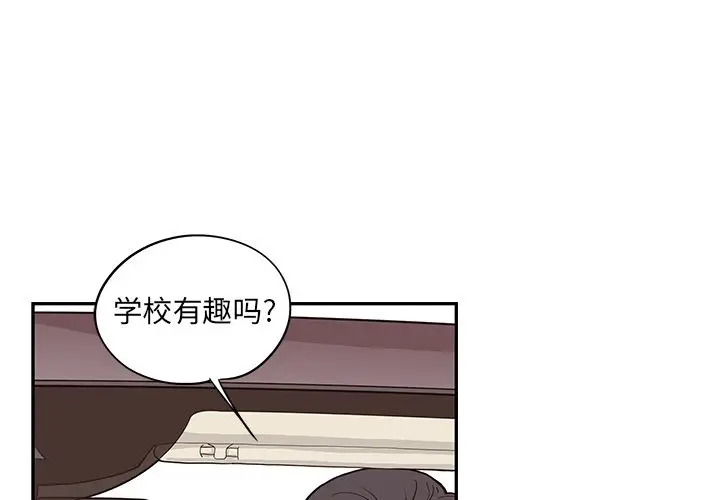 去他的女校[顶通]韩漫全集-第33话无删减无遮挡章节图片 