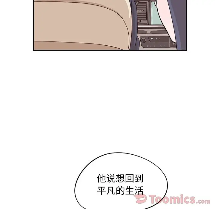 去他的女校[顶通]韩漫全集-第33话无删减无遮挡章节图片 