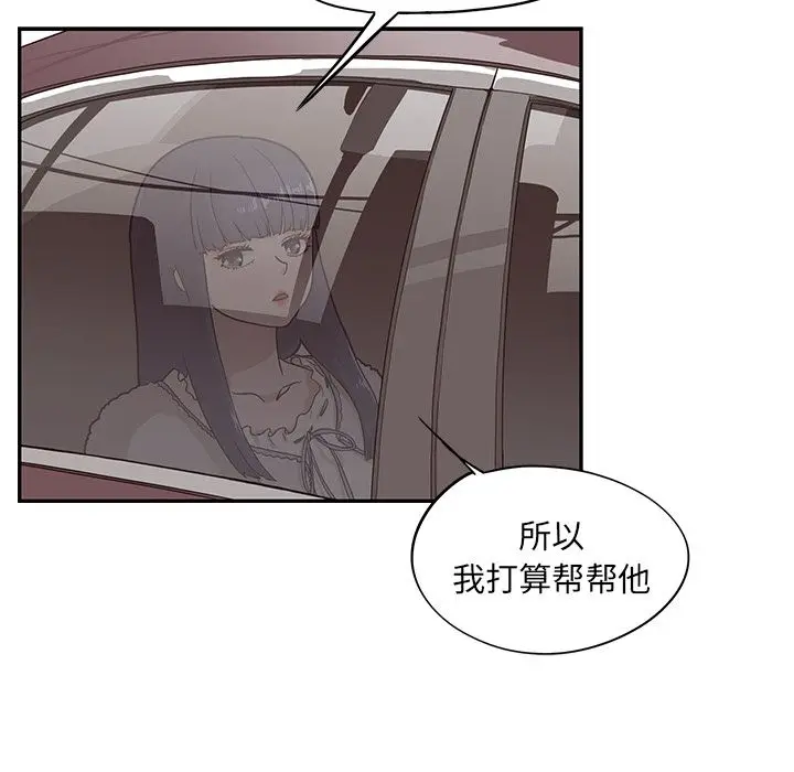 去他的女校[顶通]韩漫全集-第33话无删减无遮挡章节图片 