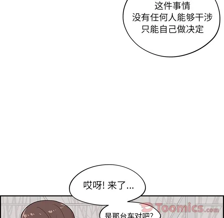 去他的女校[顶通]韩漫全集-第33话无删减无遮挡章节图片 