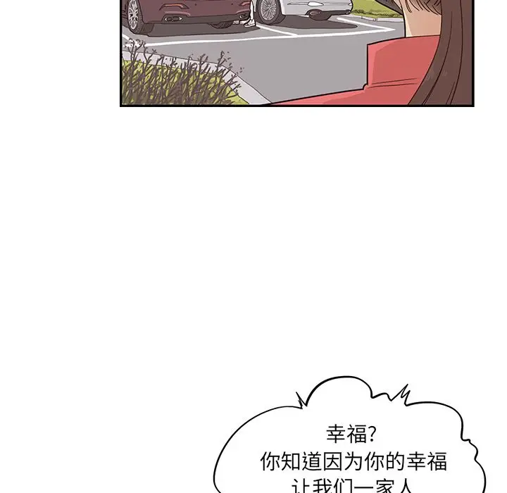去他的女校[顶通]韩漫全集-第33话无删减无遮挡章节图片 