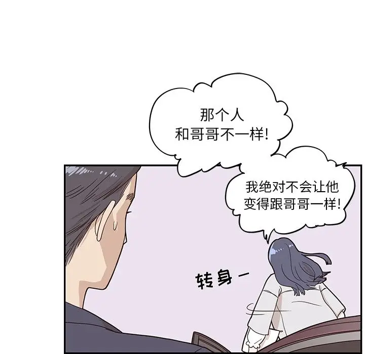 去他的女校[顶通]韩漫全集-第33话无删减无遮挡章节图片 