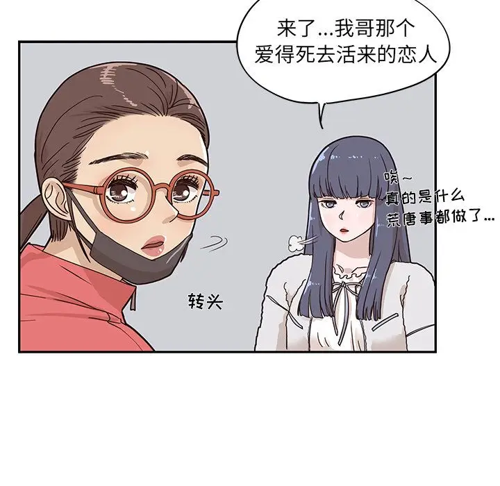 去他的女校[顶通]韩漫全集-第33话无删减无遮挡章节图片 