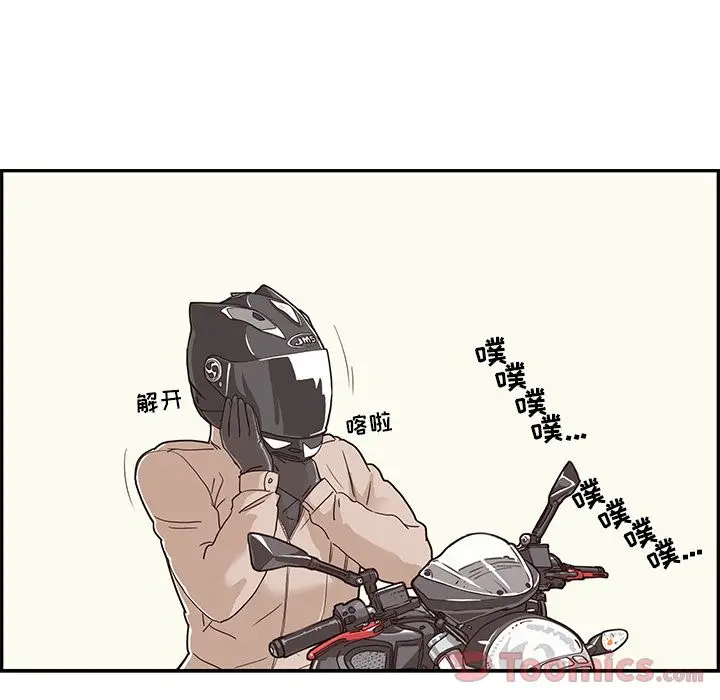 去他的女校[顶通]韩漫全集-第33话无删减无遮挡章节图片 