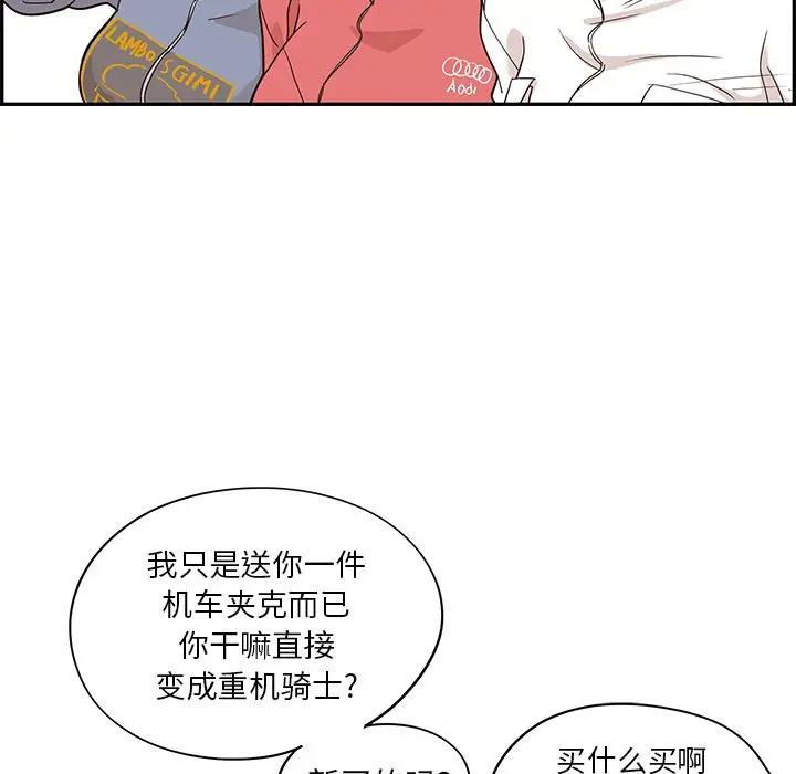 去他的女校[顶通]韩漫全集-第33话无删减无遮挡章节图片 