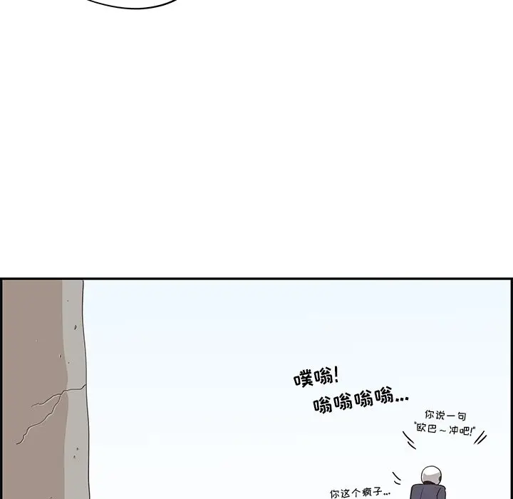 去他的女校[顶通]韩漫全集-第33话无删减无遮挡章节图片 